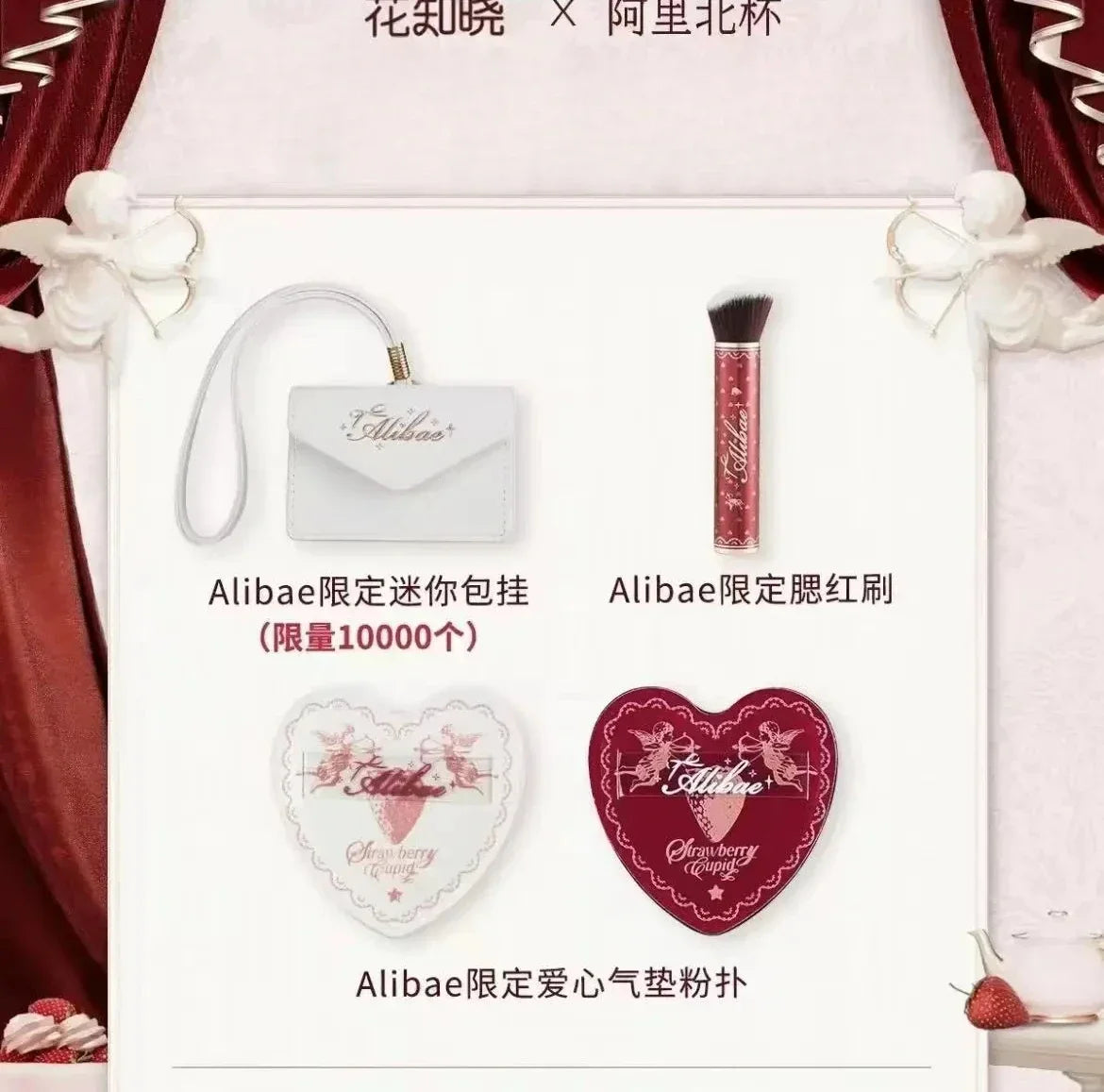 Flower KnowX Alibae joint limited series love air cushion powder puff blush brush makeup tool