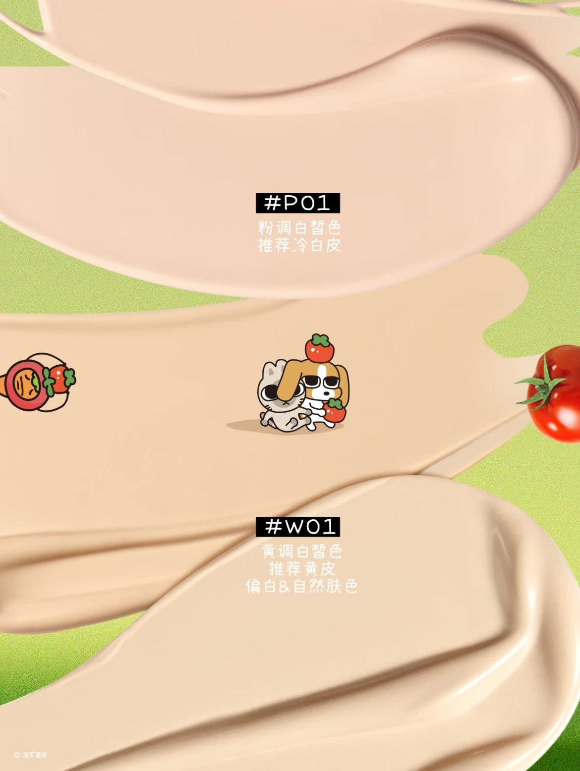 Little Ondine Foundation Air Cushion Cream Cute Carton Xiaoaoting Foundation Makeup Cosmetics